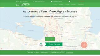 Скриншот сайта Auto-help.Ru