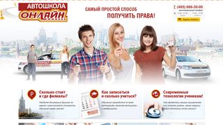 Скриншот сайта Auto-online.Ru