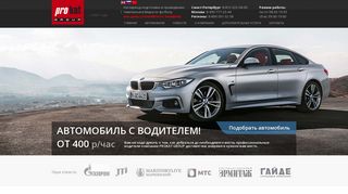 Скриншот сайта Auto-prokat.Ru