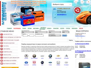 Скриншот сайта Autoakb.Ru