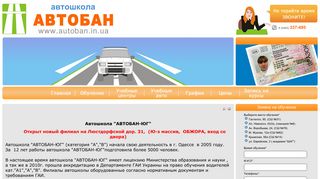 Скриншот сайта Autoban.In.Ua