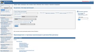 Скриншот сайта Autobiznes.Ru