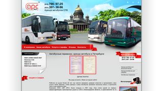 Скриншот сайта Autobus-spb.Ru