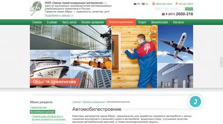 Скриншот сайта Autocaraudio.Ru