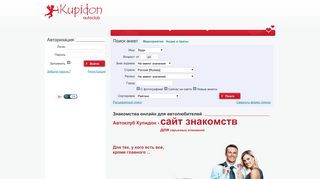 Скриншот сайта Autoclub-kupidon.Ru