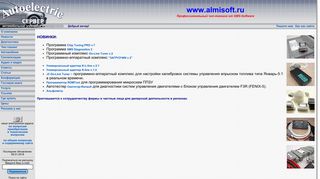 Скриншот сайта Autoelectric.Ru