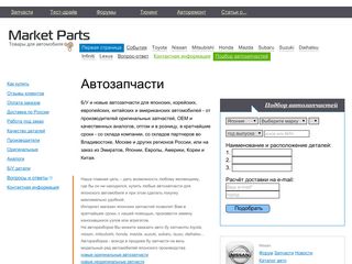 Скриншот сайта Autogear.Ru