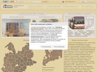 Скриншот сайта Automaps.Ru