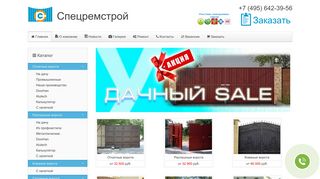 Скриншот сайта Automaticheskie-vorota.Ru