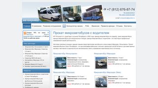 Скриншот сайта Autopraid.Ru