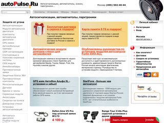 Скриншот сайта Autopulse.Ru