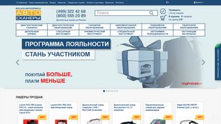 Скриншот сайта Autoscaners.Ru