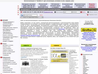 Скриншот сайта Autoset.Ru