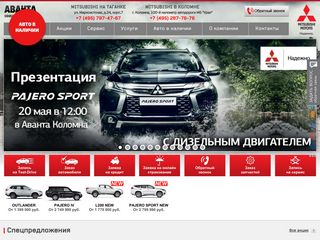 Скриншот сайта Autotaganka.Ru