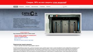 Скриншот сайта Autotank.Ru