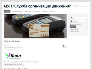 Скриншот сайта Autotickets.Ru