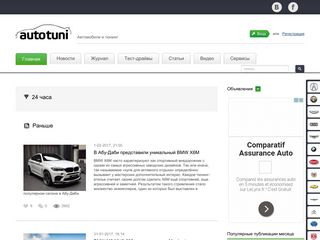 Скриншот сайта Autotuni.Ru