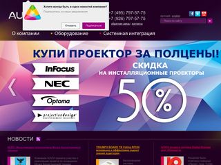 Скриншот сайта Auvix.Ru
