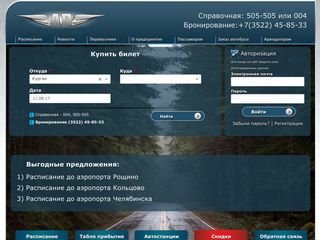 Скриншот сайта Av45.Ru