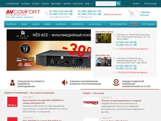 Скриншот сайта Avcomfort.Ru