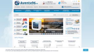 Скриншот сайта Aventa96.Ru