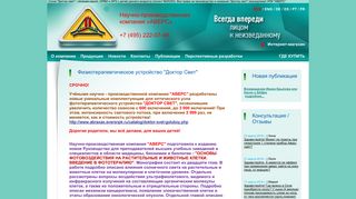 Скриншот сайта Aversnpk.Ru