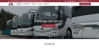 Скриншот сайта Averspb.Ru