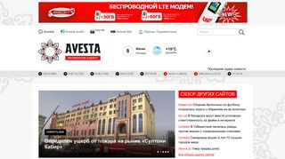 Скриншот сайта Avesta.Tj