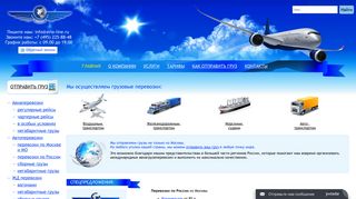 Скриншот сайта Avia-line.Ru