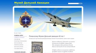 Скриншот сайта Avia-ryazan.Ru