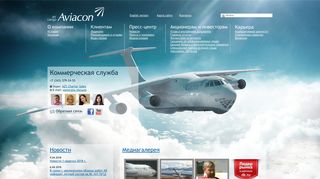 Скриншот сайта Aviacon.Ru
