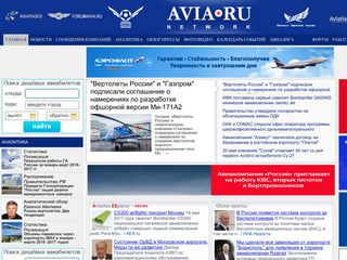 Скриншот сайта Aviaru.Net