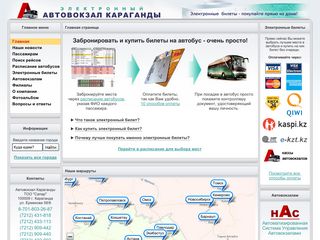 Скриншот сайта Avokzal.Kz