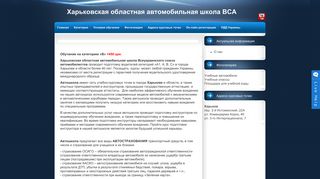 Скриншот сайта Avsa.Com.Ua