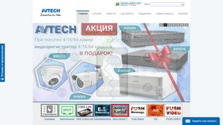 Скриншот сайта Avtech.Su