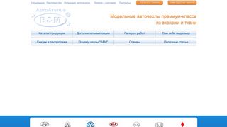 Скриншот сайта Avtobm.Ru