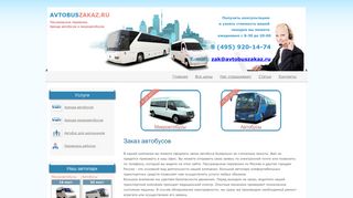 Скриншот сайта Avtobuszakaz.Ru