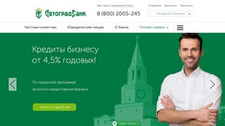 Скриншот сайта Avtogradbank.Ru