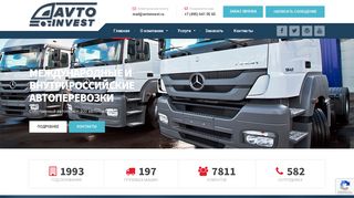Скриншот сайта Avtoinvest.Ru