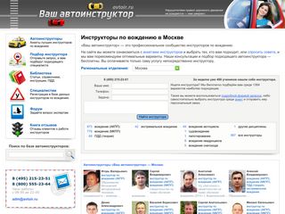 Скриншот сайта Avtoir.Ru