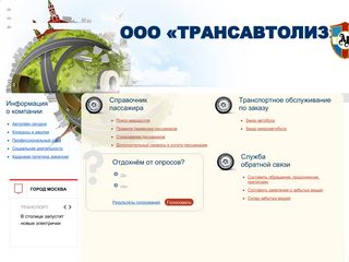 Скриншот сайта Avtoline.Ru