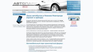 Скриншот сайта Avtopark52.Ru
