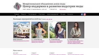 Скриншот сайта Avtor-moda.Ru