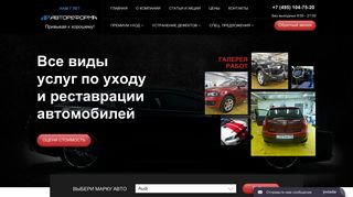 Скриншот сайта Avtoreforma.Ru