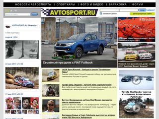 Скриншот сайта Avtosport.Ru