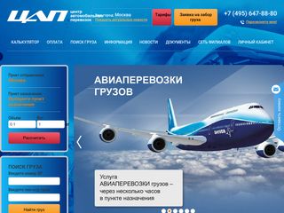 Скриншот сайта Avtotransit.Ru