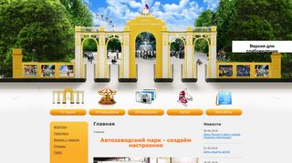 Скриншот сайта Avtozpark.Ru