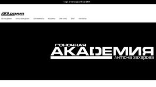 Скриншот сайта Azdrive.Ru