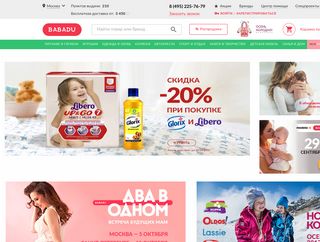 Скриншот сайта Babadu.Ru