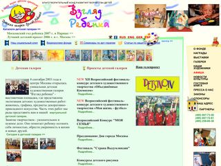 Скриншот сайта Babyglance.Ru
